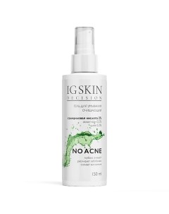 Гель для лица с салициловой кислотой NO ACNE 150 Ig skin decision