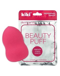 Спонж для макияжа BEAUTY PUFF Kiki