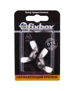 Гайка нерж.барашковая DIN315 М10 2 шт Fixbox