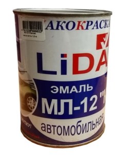 Эмаль ОАО Лакокраска МЛ 12 К кипарис 2кг Lida лакокраска