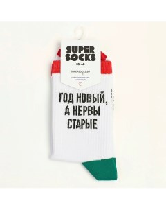 Носки Год новый а нервы старые Super socks