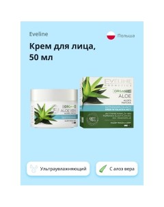 Ультраувлажняющий разглаживающий крем дневной ночной ORGANIC ALOE 50 Eveline