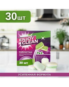 Таблетки для посудомоечных машин Enjoy Clean 30 Laboratory katrin