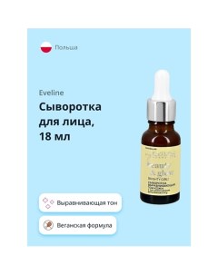 Сыворотка для лица BEAUTY GLOW с витамином С 18 Eveline