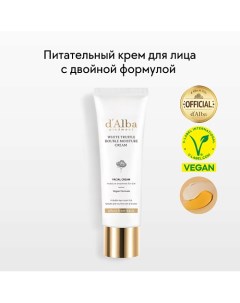 Крем для лица White Truffle Double Moisture Cream 60 D`alba