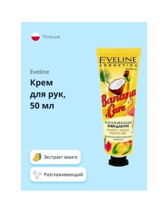 Крем для рук разглаживающий 50 Eveline