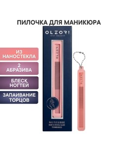 Пилка для ногтей стеклянная VirGo Nail 02 пилочка баф для маникюра полировка ногтей Olzori