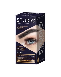 Стойкая крем краска для бровей эффект татуажа Studio professional