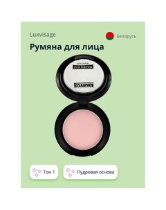 Румяна для лица SILK DREAM Luxvisage