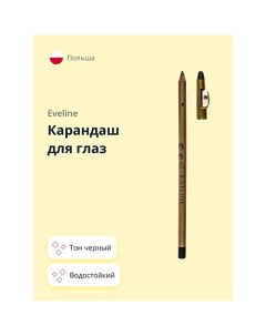 Карандаш для глаз EYELINER PENCIL Eveline