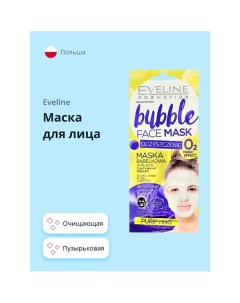 Маска для лица BUBBLE очищающая 1 Eveline