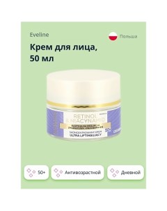 Крем для лица RETINOL NIACYNAMID дневной с ретинолом и нициамидами 50 50 Eveline