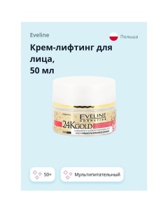 Крем лифтинг для лица мультипитательный 50 против морщин 24K GOLD 50 Eveline