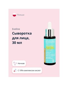 Сыворотка для лица PERFECT SKIN ACNE ночная с 10 комплексом кислот 30 Eveline