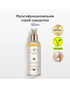 Мультифункциональная спрей сыворотка White Truffle First Spray Serum 180 D`alba