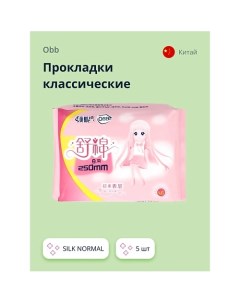 Прокладки классические SILK NORMAL 5 Obb