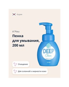 Пенка для умывания DEEP CLEAN 200 A'pieu