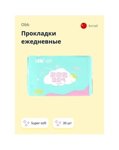 Прокладки ежедневные Super soft 30 Obb