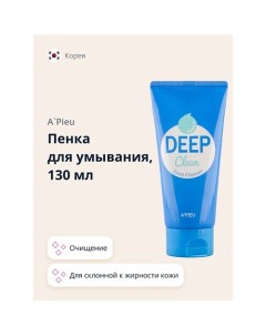 Пенка для умывания DEEP CLEAN 130 A'pieu