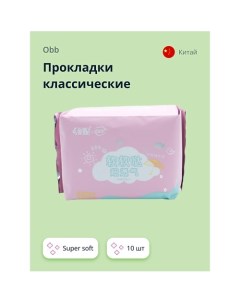 Прокладки классические Super soft 10 Obb