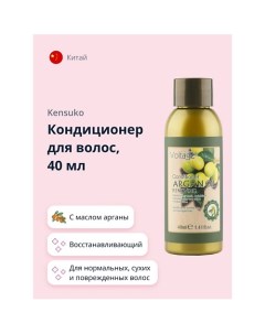 Кондиционер для волос ARGAN OIL с маслом арганы восстанавливающий 40 Kharisma voltage