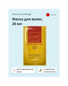 Маска для волос с кератином и коллагеном 20 Kharisma voltage