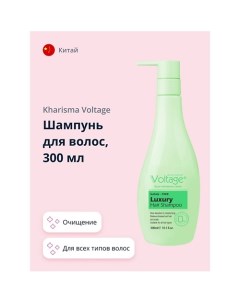 Шампунь для волос SALON PROFESSIONAL SERIES sulfate free 300 Kharisma voltage