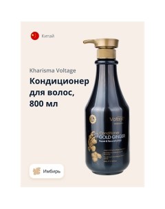 Кондиционер для волос GOLD GINGER восстановление и обновление 800 Kharisma voltage