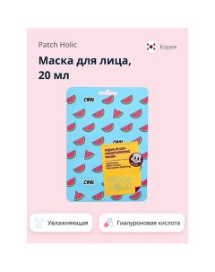 Маска для лица увлажняющая 20 Patch holic