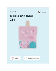 Маска для лица ICING SWEET BAR арбуз 21 A'pieu