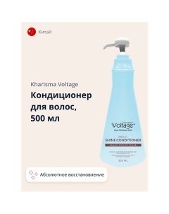 Кондиционер для волос абсолютное восстановление 500 Kharisma voltage