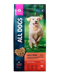 Корм сухой для взрослых собак с говядиной и овощами ALL DOGS, 13 кг Allerpefood