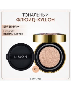 Тональный флюид кушон All Stay Cover Cushion SPF 35 PA Limoni