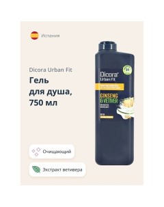 Гель для душа Ветивер и женьшень 750 0 Dicora urban fit