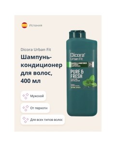 Шампунь кондиционер для волос 2 в 1 мужской 400 Dicora urban fit