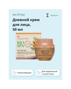 Дневной крем для лица BIOSPA увлажняющий 50 0 Sea of spa