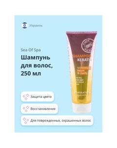 Шампунь для волос PROFESSIONAL с кератином 250 0 Sea of spa