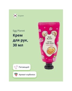 Крем для рук OH MY HAND CREAM клубника 30 Egg planet