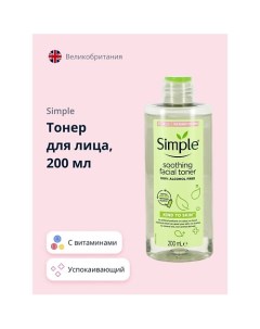 Тонер для лица успокаивающий 200 0 Simple