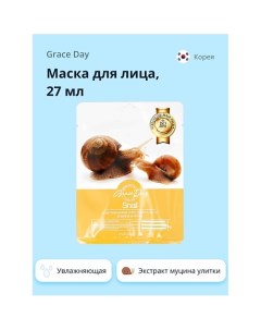 Маска для лица с экстрактом муцина улитки увлажняющая 27 0 Grace day