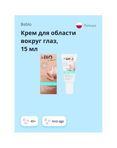 Крем для области вокруг глаз 40 с гиалуроновой кислотой anti age 15 0 Bebio