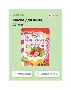 Маска для лица MULTI VITAMIN с экстрактом клубники увлажняющая 27 0 Grace day