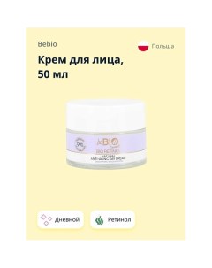 Крем для лица дневной anti age с ретинолом питательный и смягчающий 50 0 Bebio