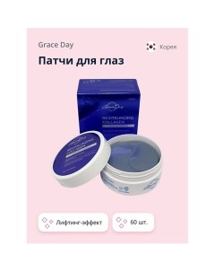 Патчи для глаз гидрогелевые с коллагеном лифтинг эффект 60 0 Grace day