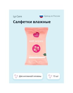 Салфетки влажные для интимной гигиены 15 0 Lp care