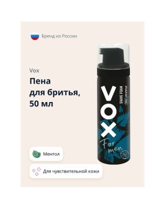 Пена для бритья FOR MEN ментол 50 0 Vox