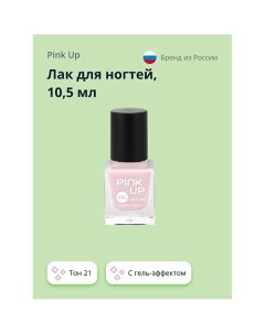 Лак для ногтей GEL Pink up