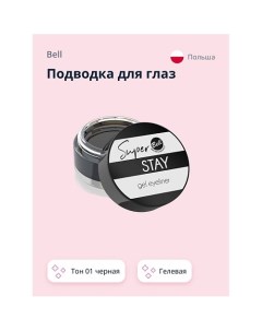 Подводка для глаз SUPER STAY GEL EYELINER гелевая Bell