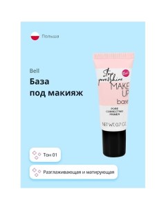 База под макияж STOP PORE SHINE MAKE UP BASEразглаживающая и матирующая 1 0 Bell