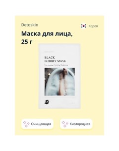 Маска для лица кислородная очищающая 25 0 Detoskin